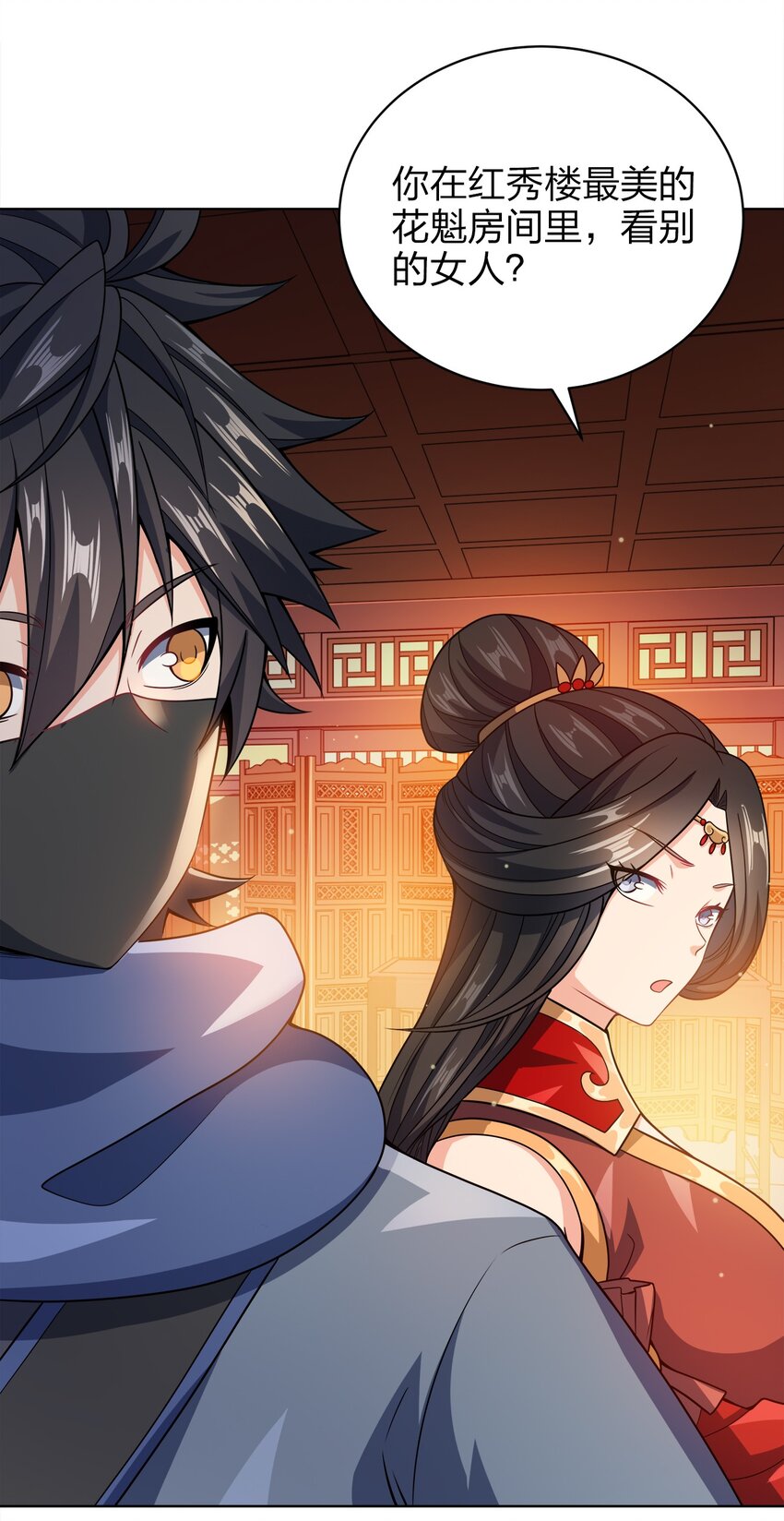 031 都怪你！5