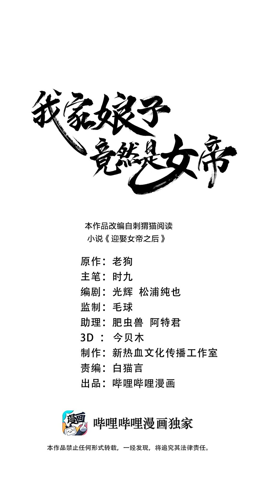 021 馋我身子0