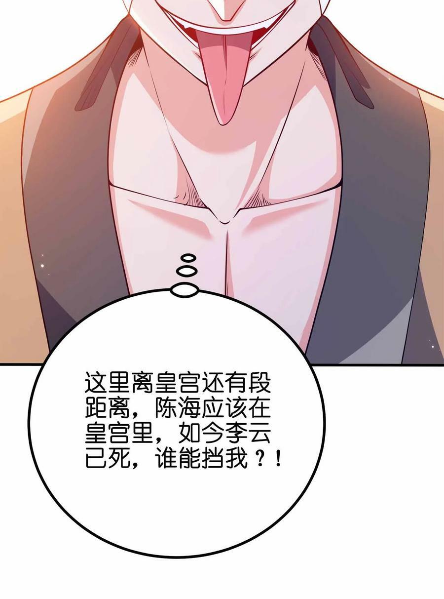 127 我就是陈海！13