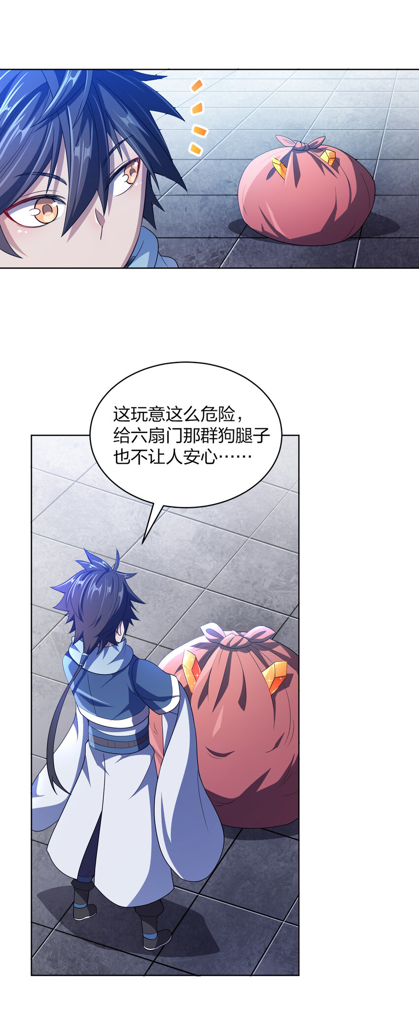010 中二病也是病！44