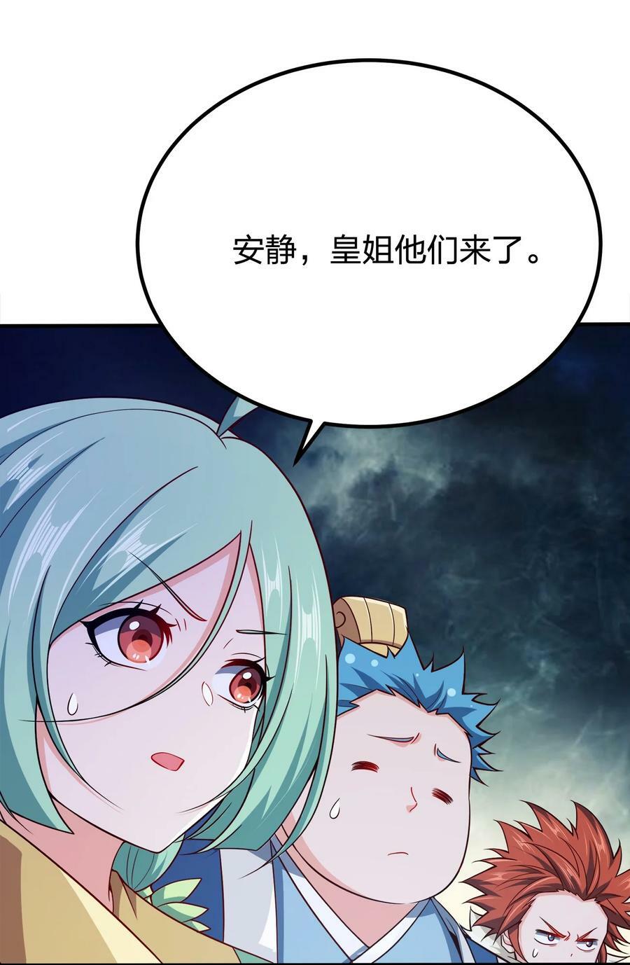 109 熟悉的真气32