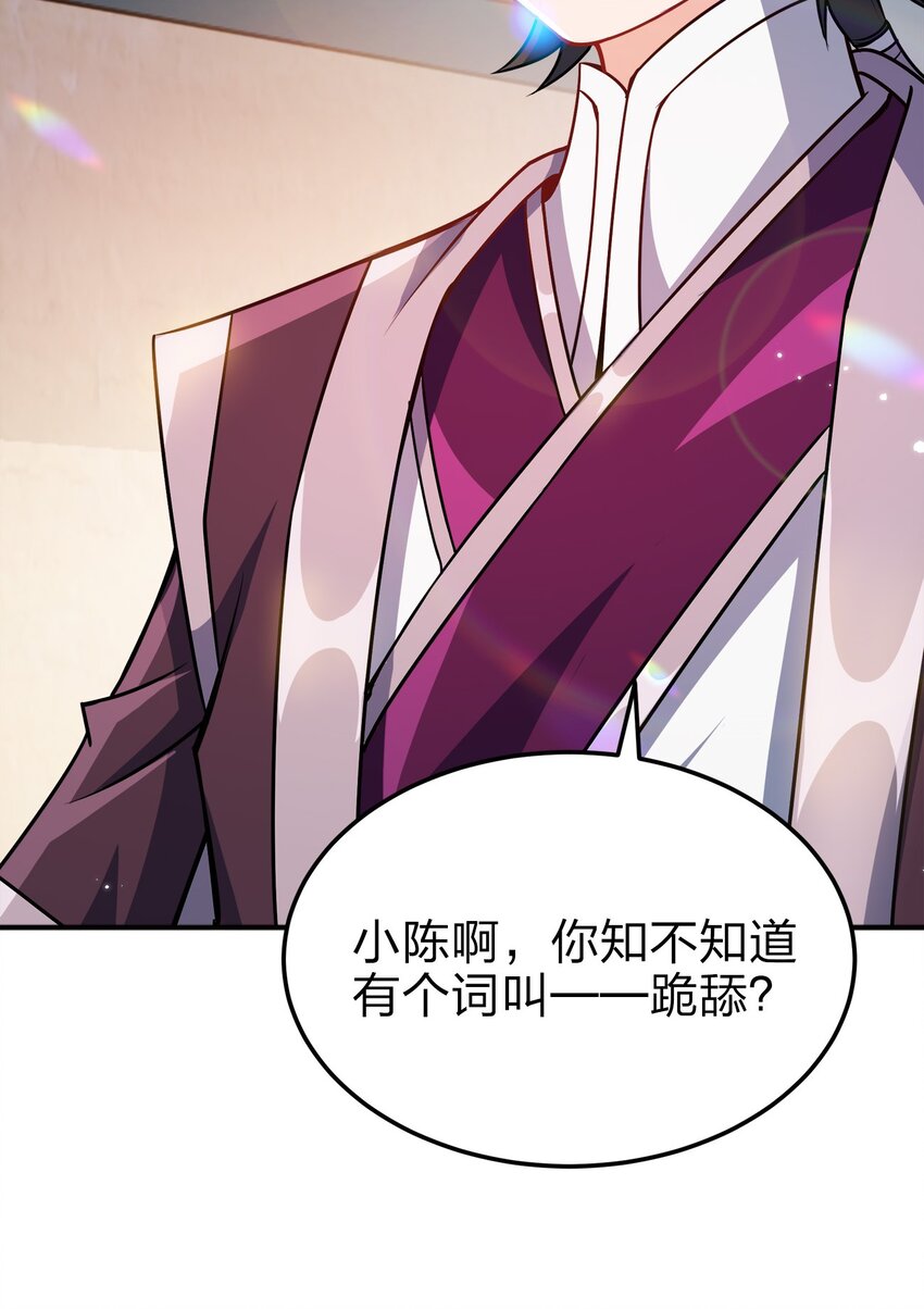 069 跪舔46