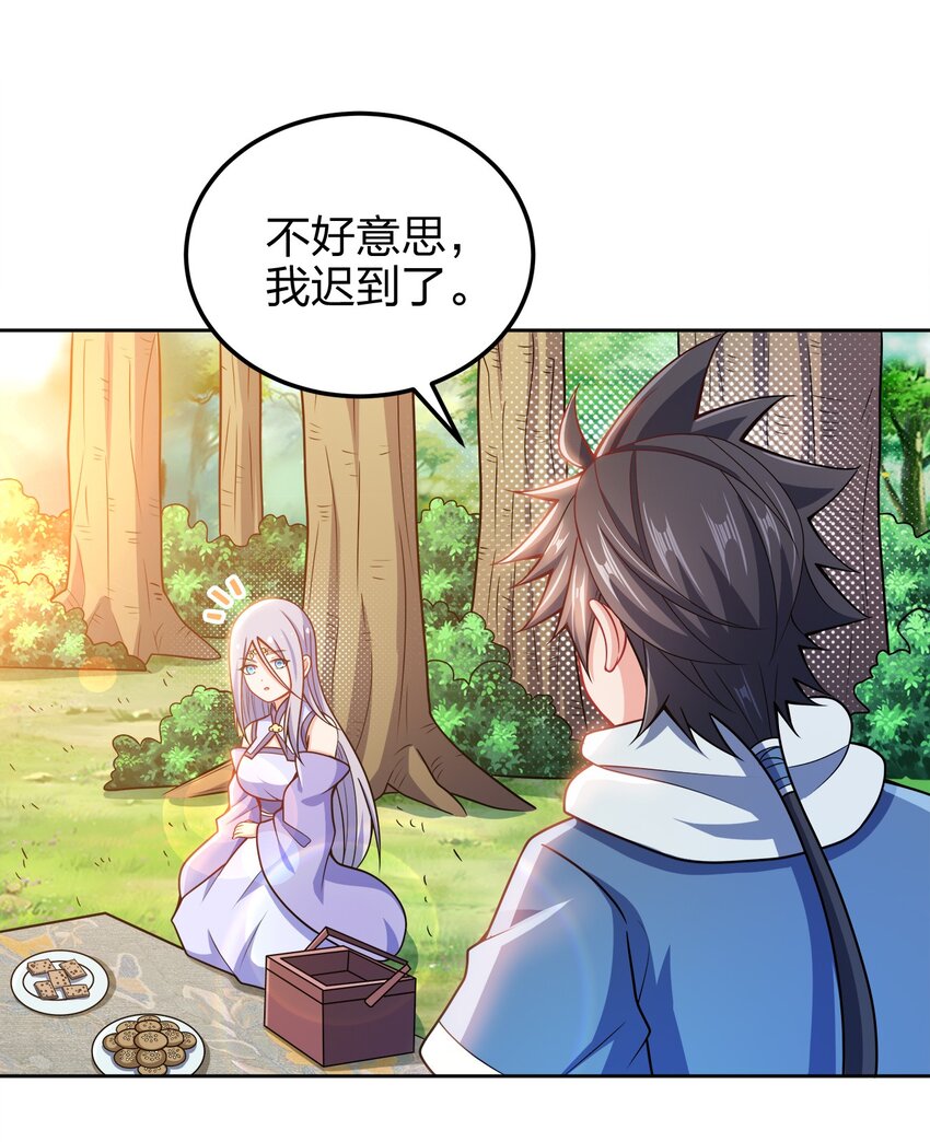 045 不清不楚的关系29