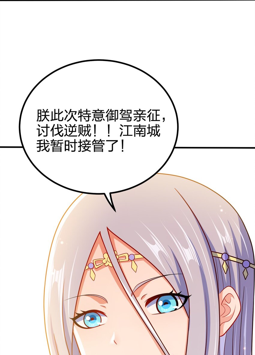 094 御驾亲征45