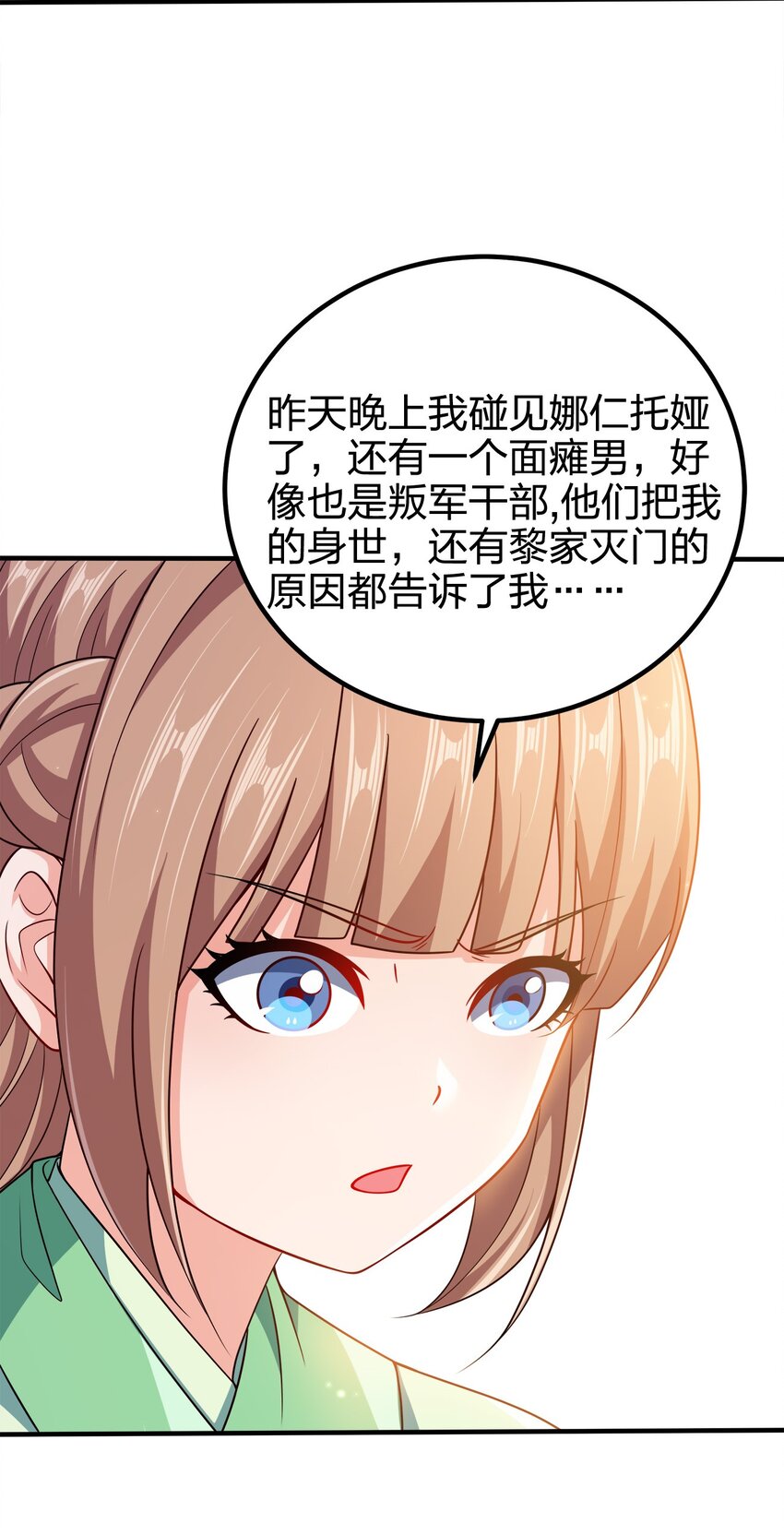 101 灭门原因29