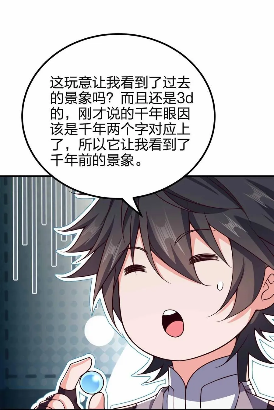 167 千年血战？？16