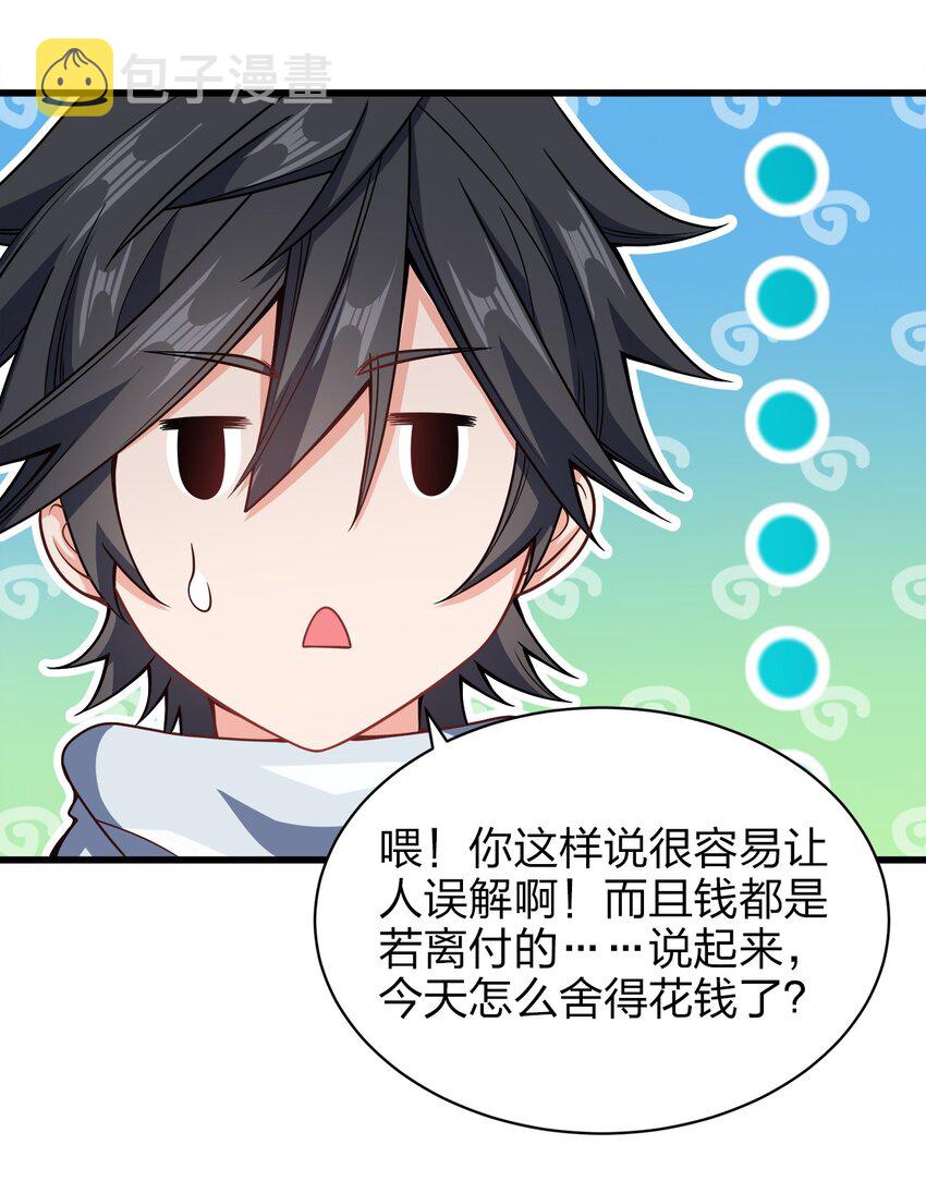 026 当然是五分制~22