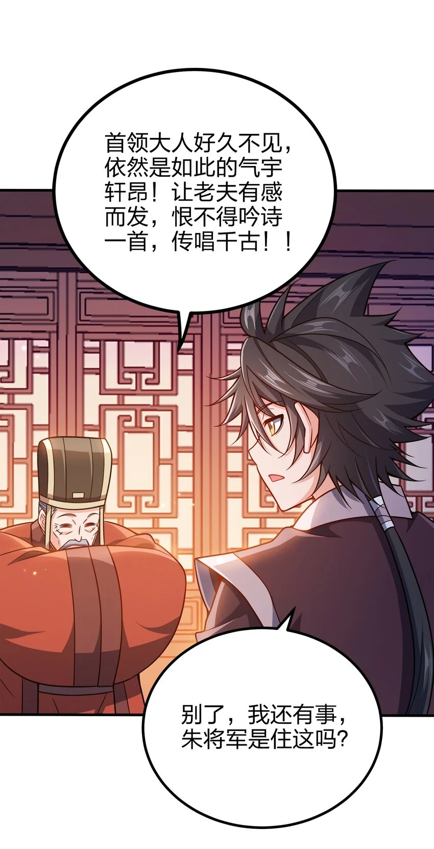 104 朱将军的宠物26