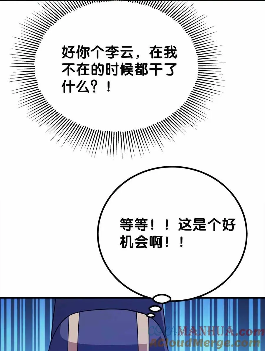 143 群臣的智慧30