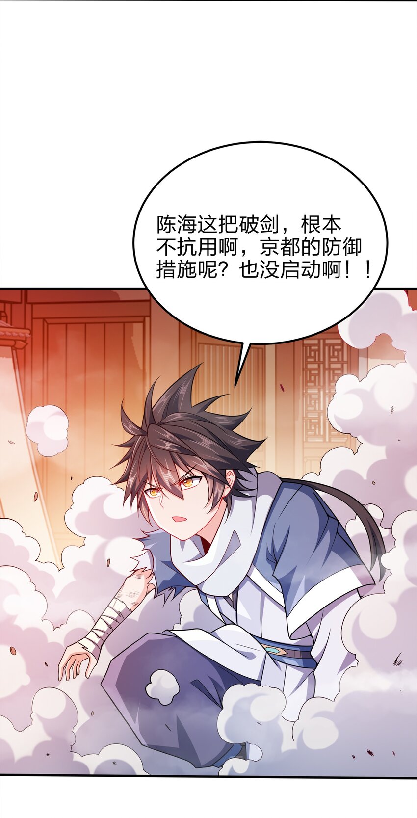 057 迎击玉玺45