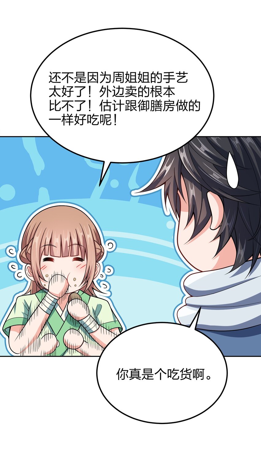 047 撞入京都15