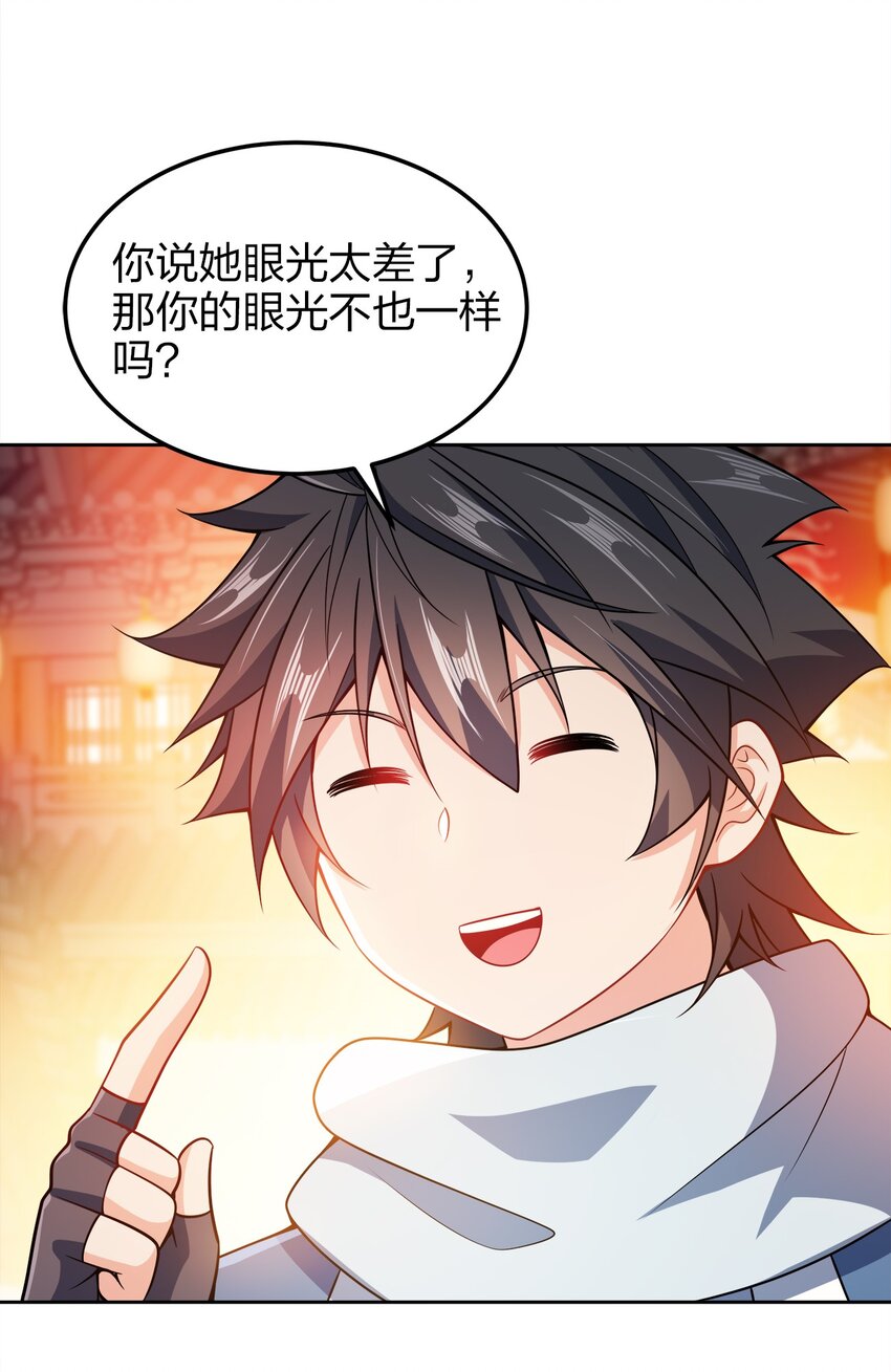 051 你早就是我的了42