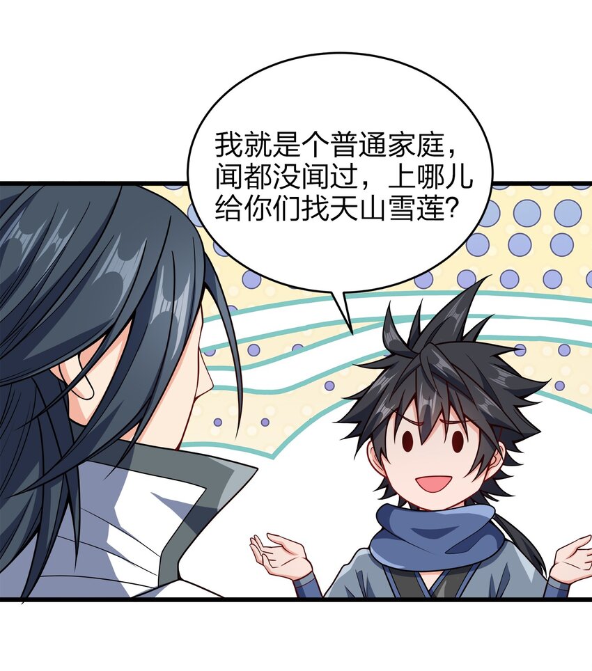 027 不准看别的女人！11