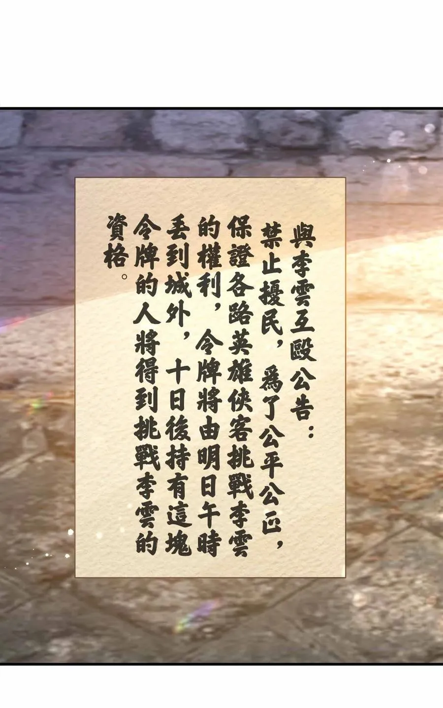 164 拒绝打扰夜生活34