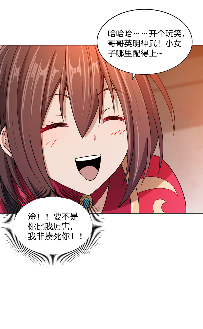 018 以身相许？！52