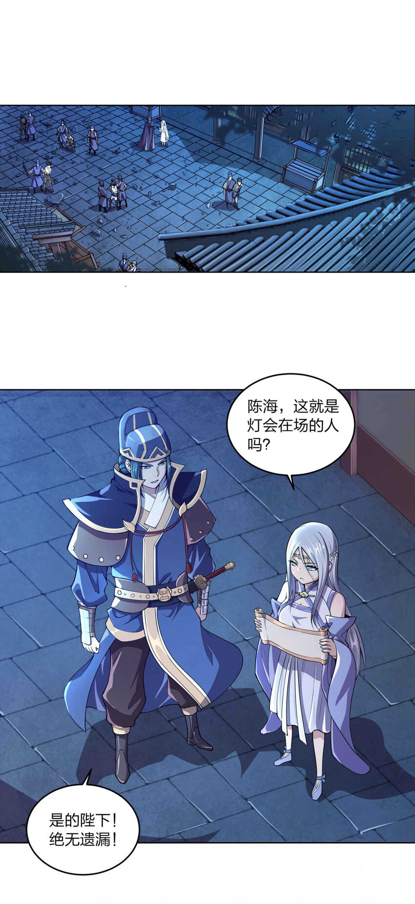 001 迎娶女帝之后70