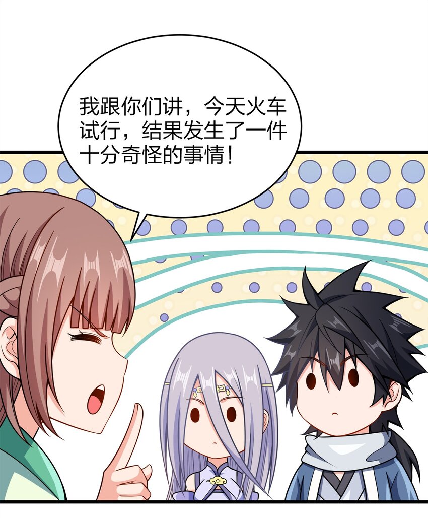 027 不准看别的女人！26