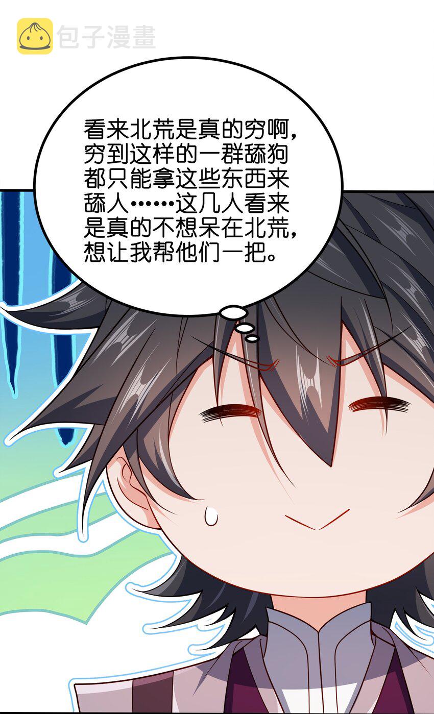 103 她想杀了我们！34