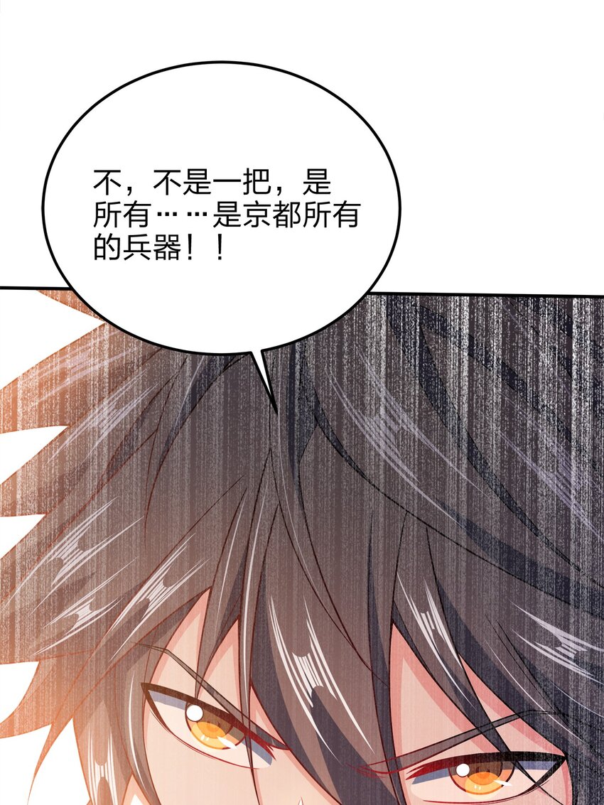 057 迎击玉玺47