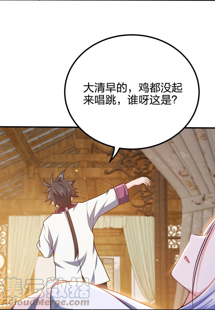 110 你被通缉了！42