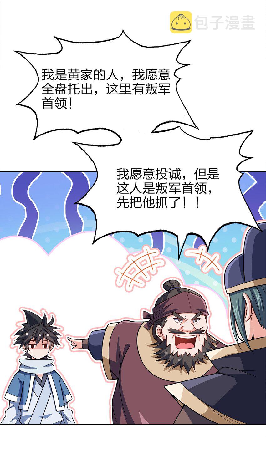 041 我的大英雄47