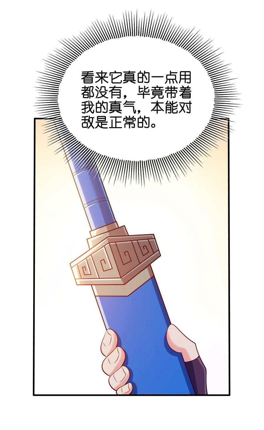110 你被通缉了！20