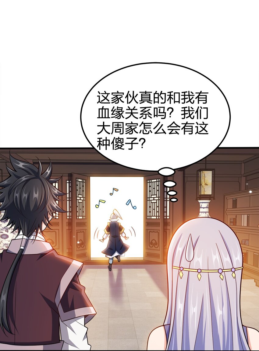 077 哪有那么快38