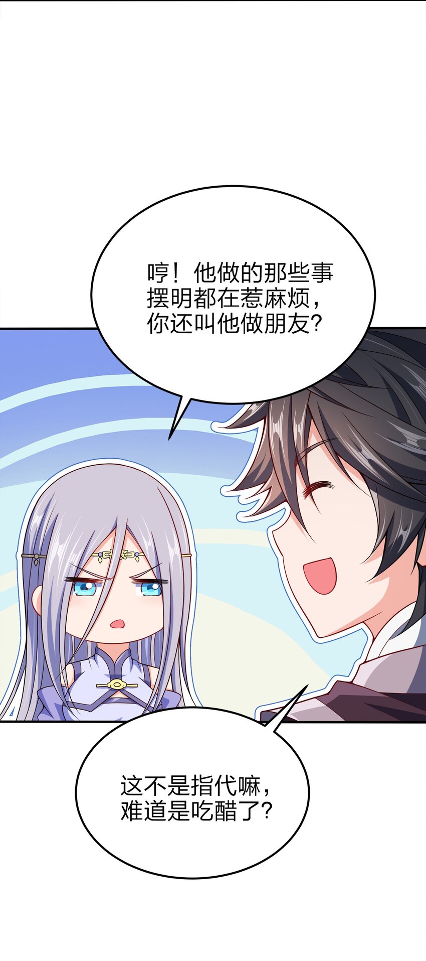073 南蛮巫师39