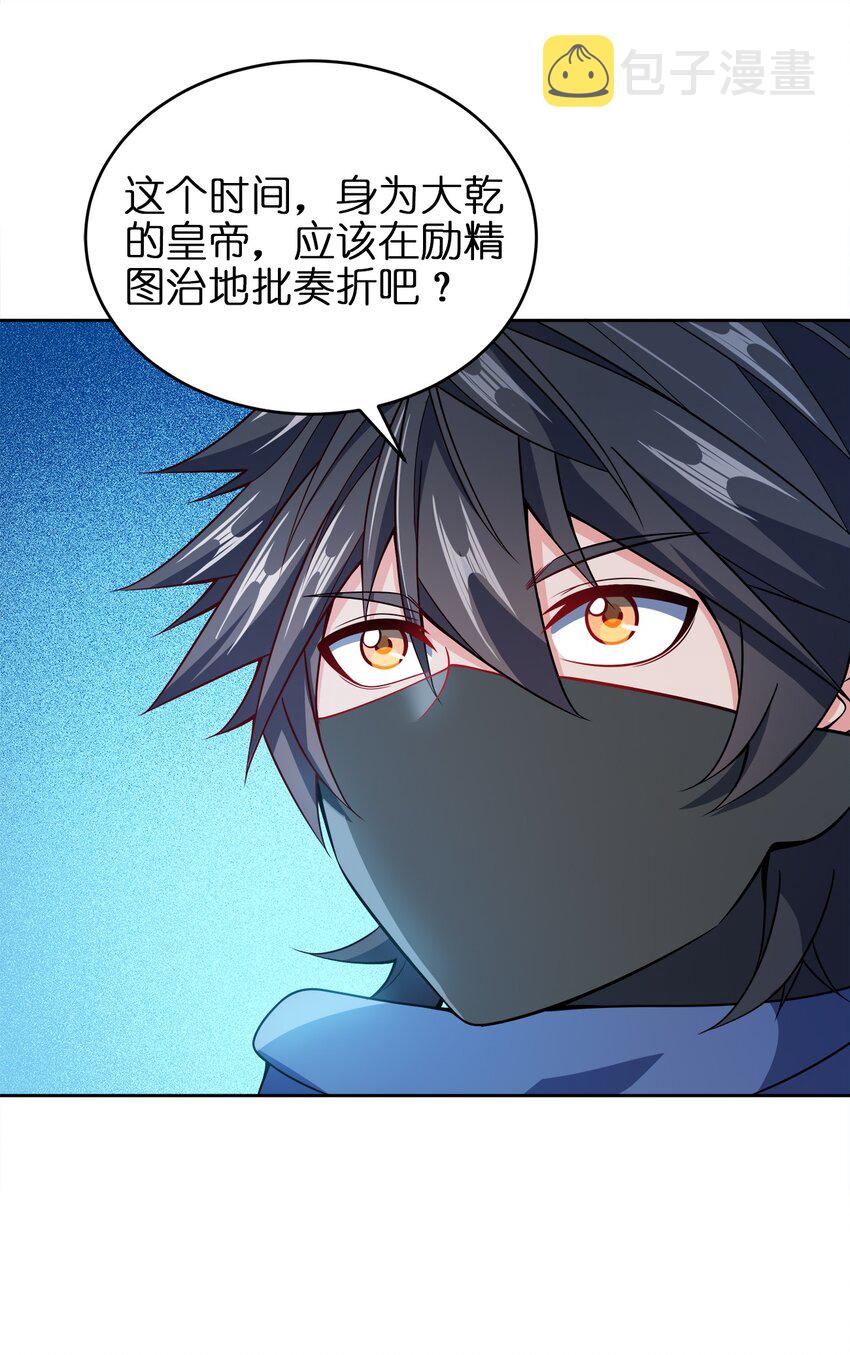 042 夜访皇宫12