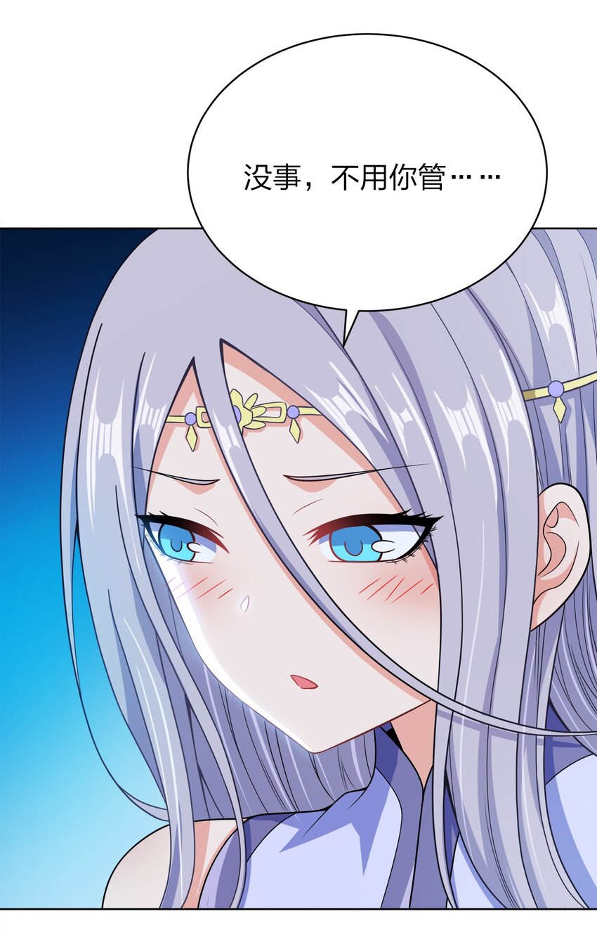 031 都怪你！40