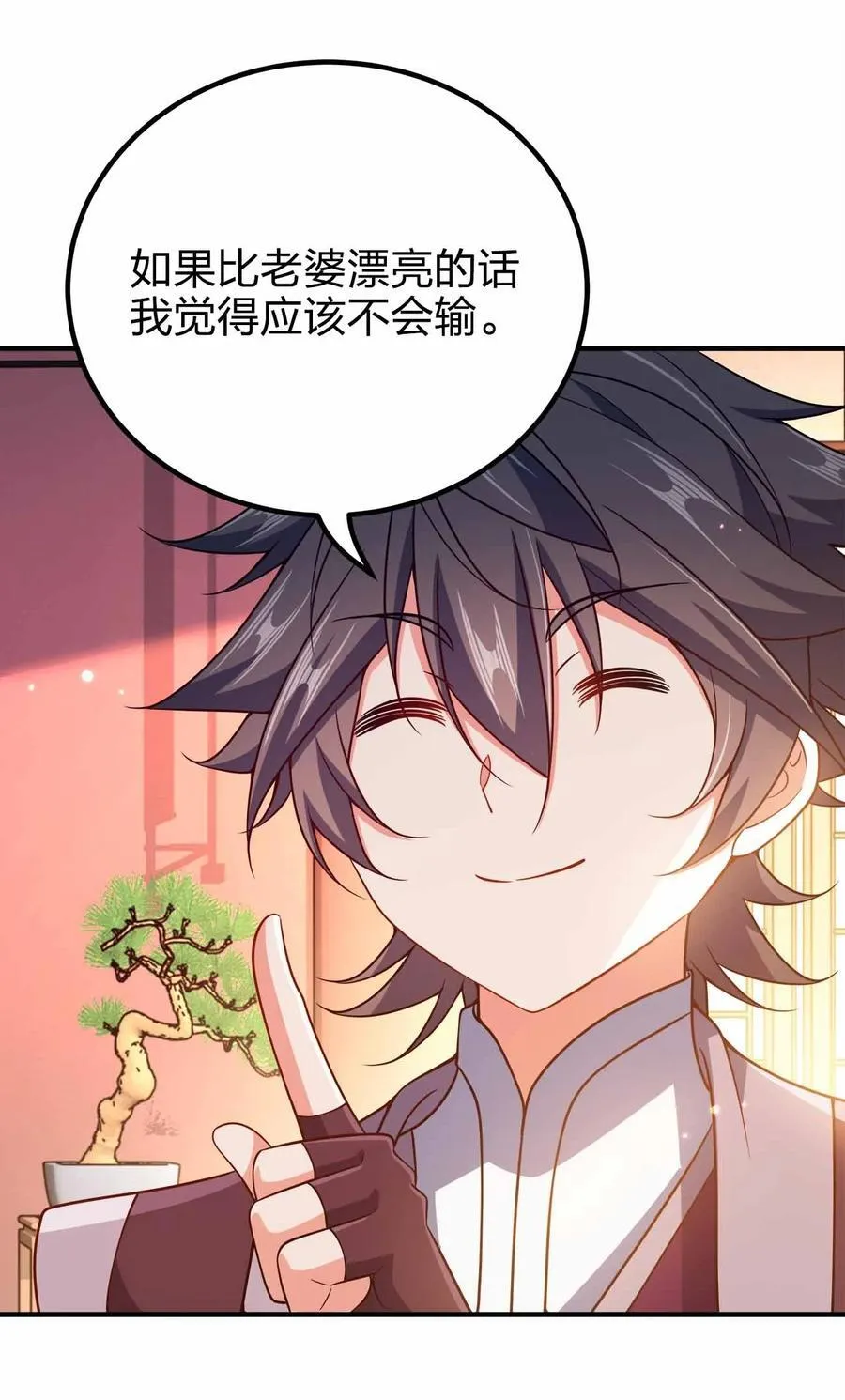 164 拒绝打扰夜生活17