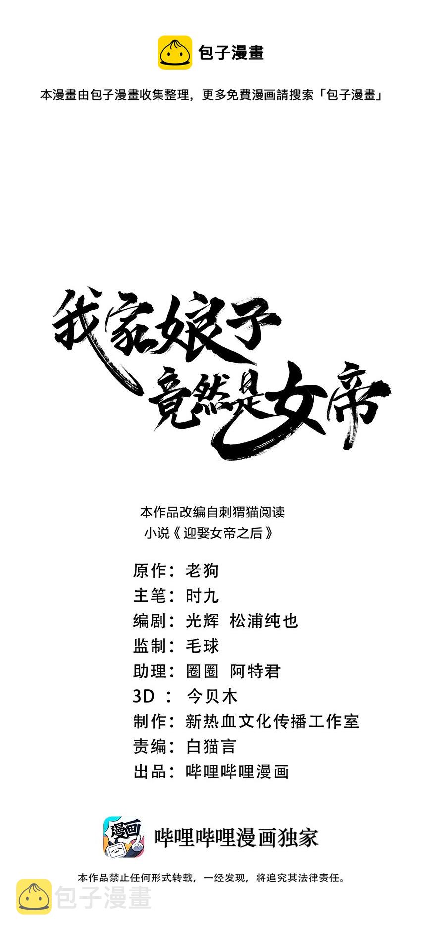 062 朝堂之上0