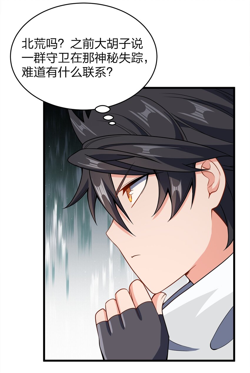 027 不准看别的女人！30