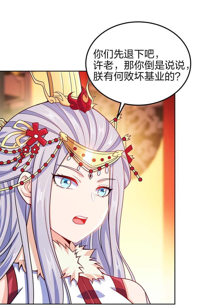062 朝堂之上23