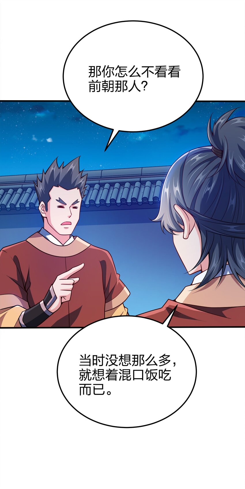 076 坏东西8