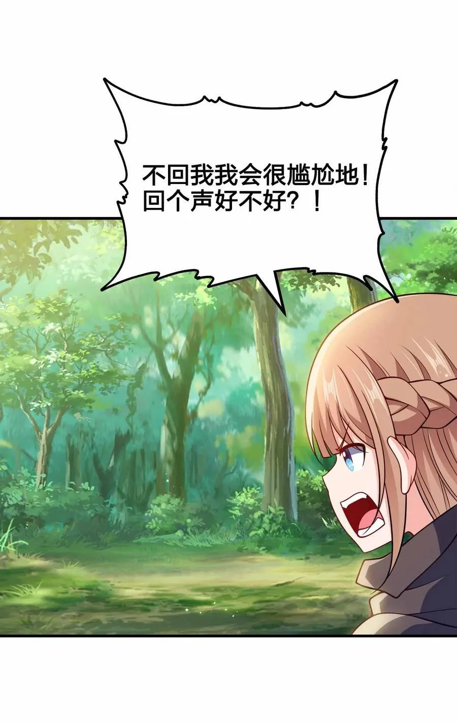 164 拒绝打扰夜生活41