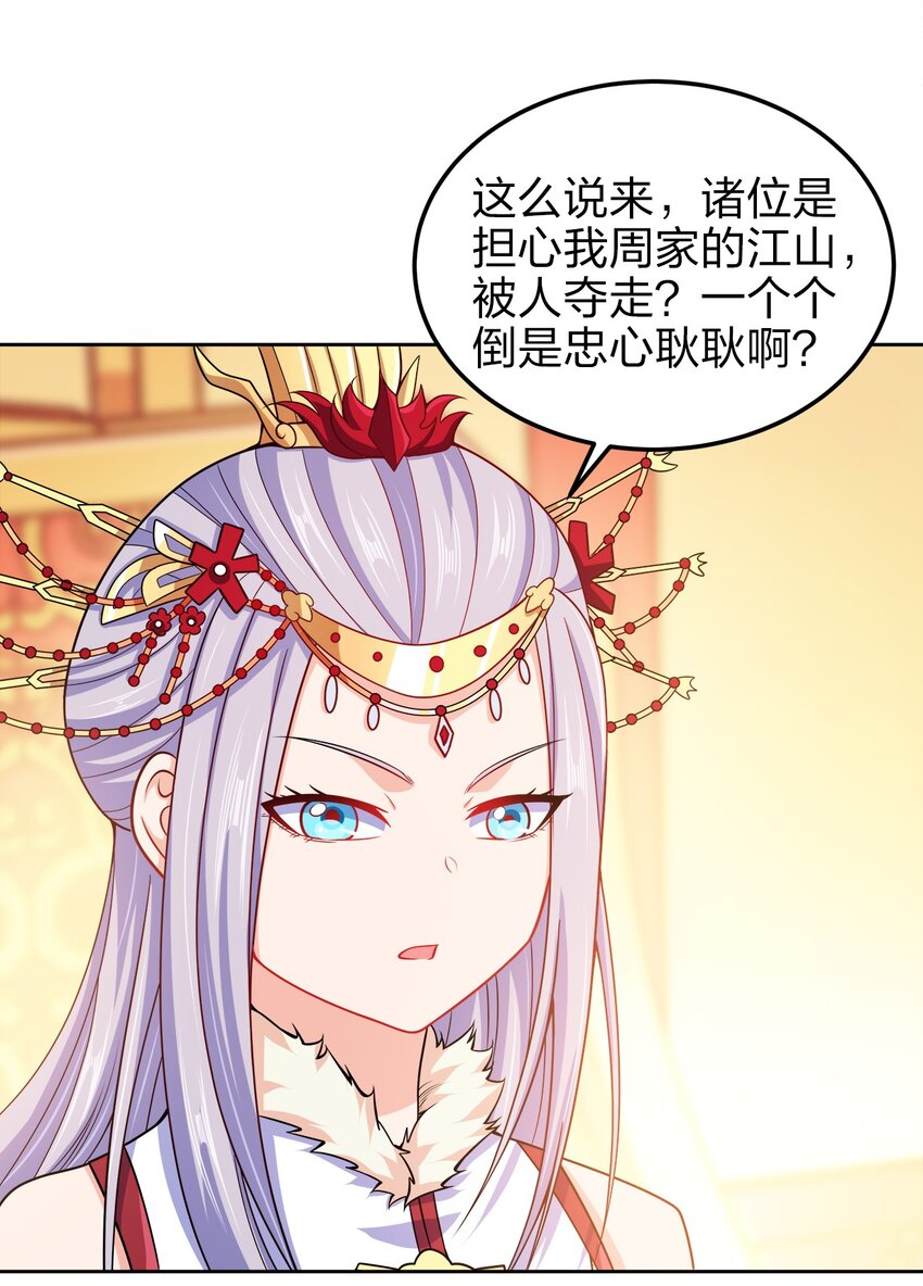 062 朝堂之上27