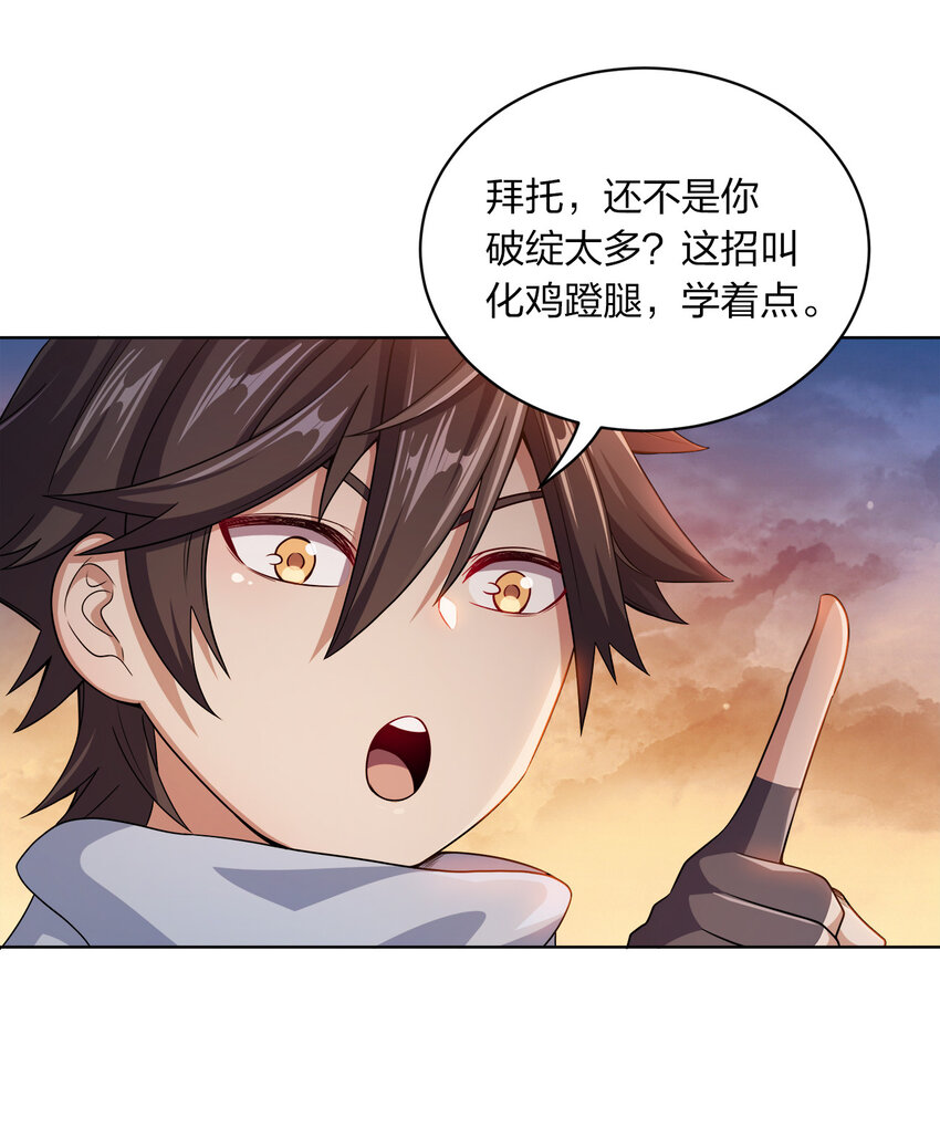 010 中二病也是病！7