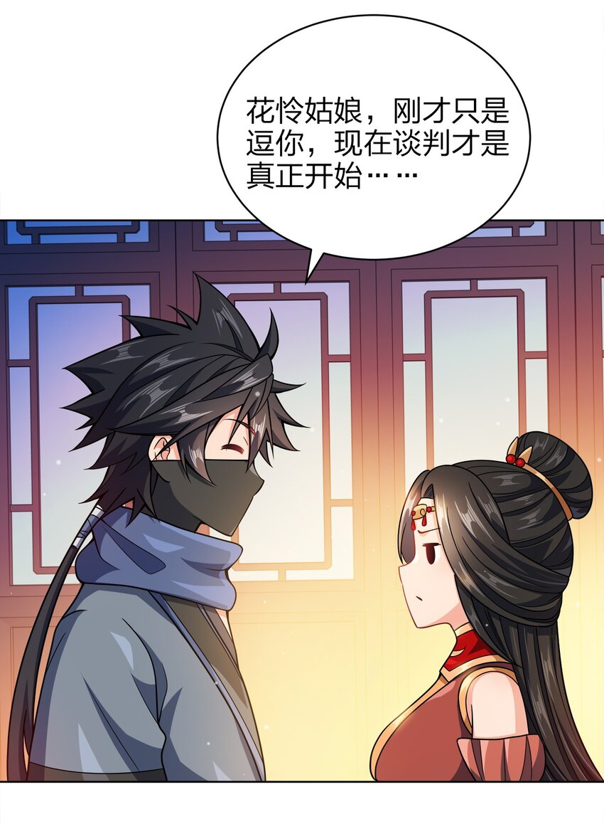 031 都怪你！20