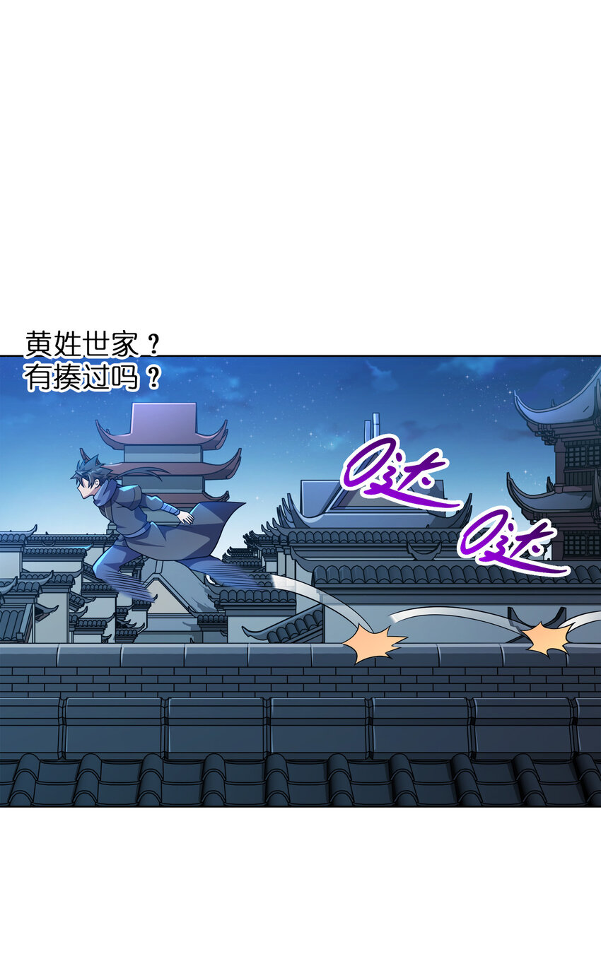 004 夜探大干天牢！36