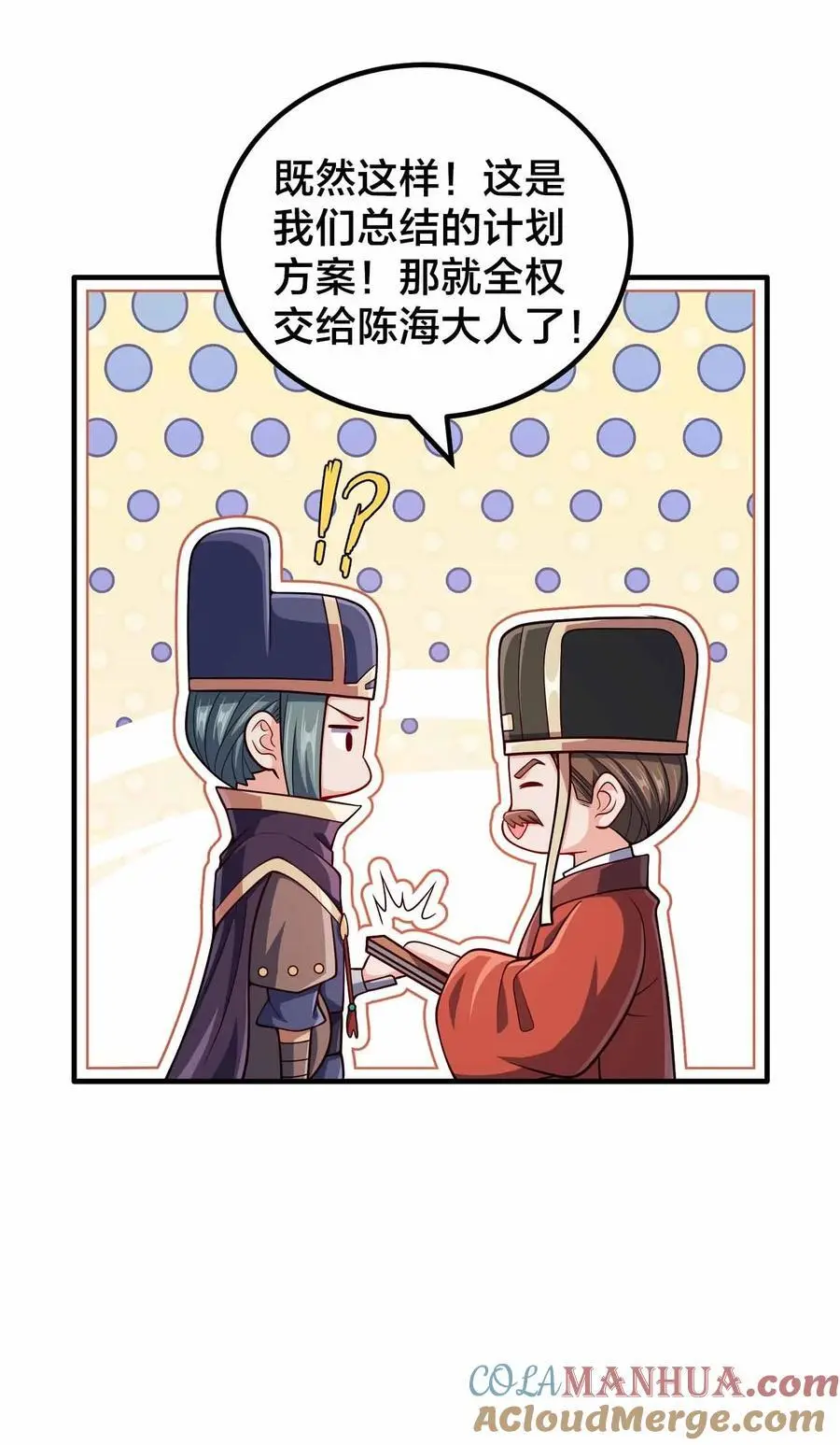 143 群臣的智慧18