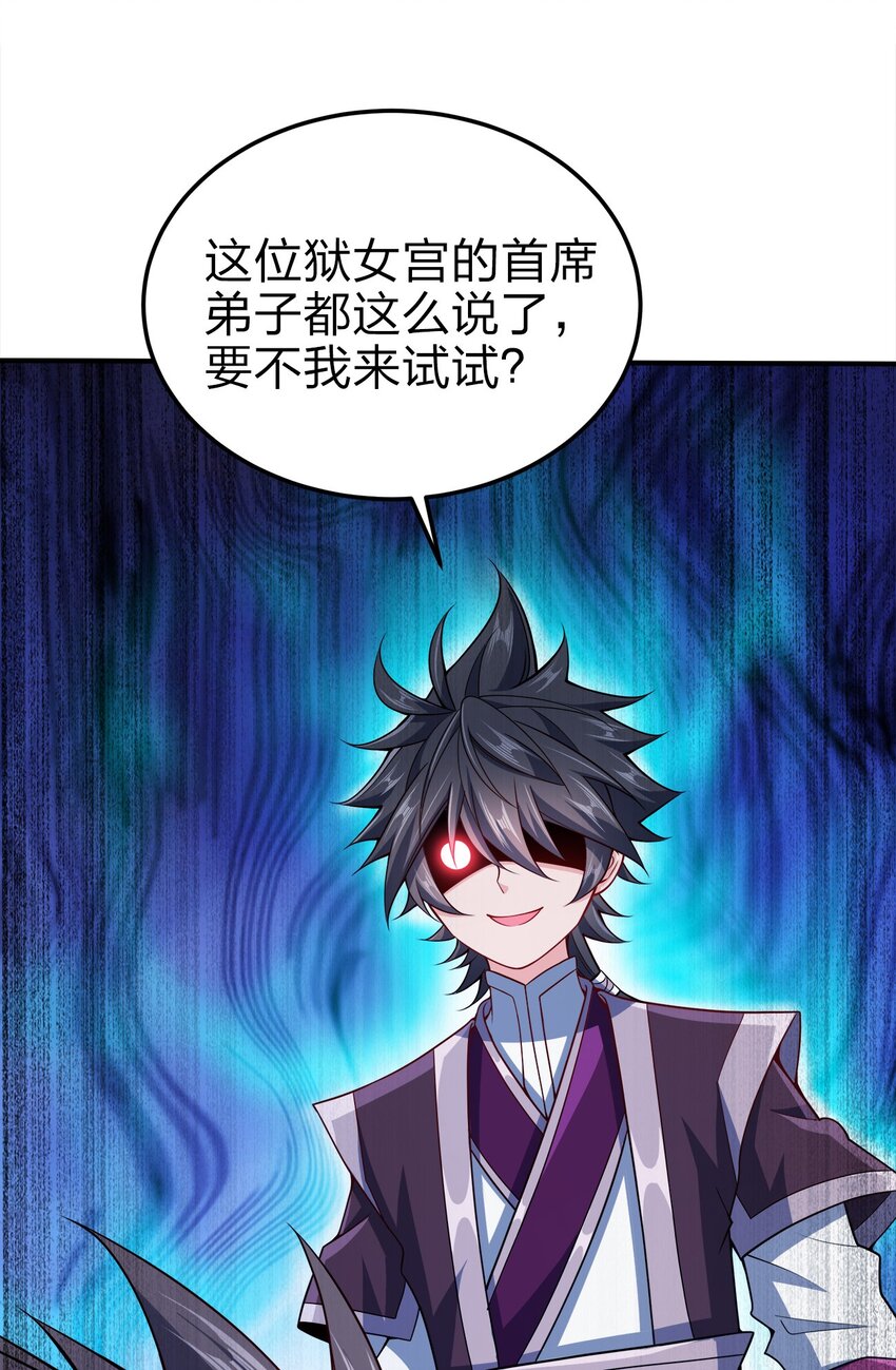 073 南蛮巫师18
