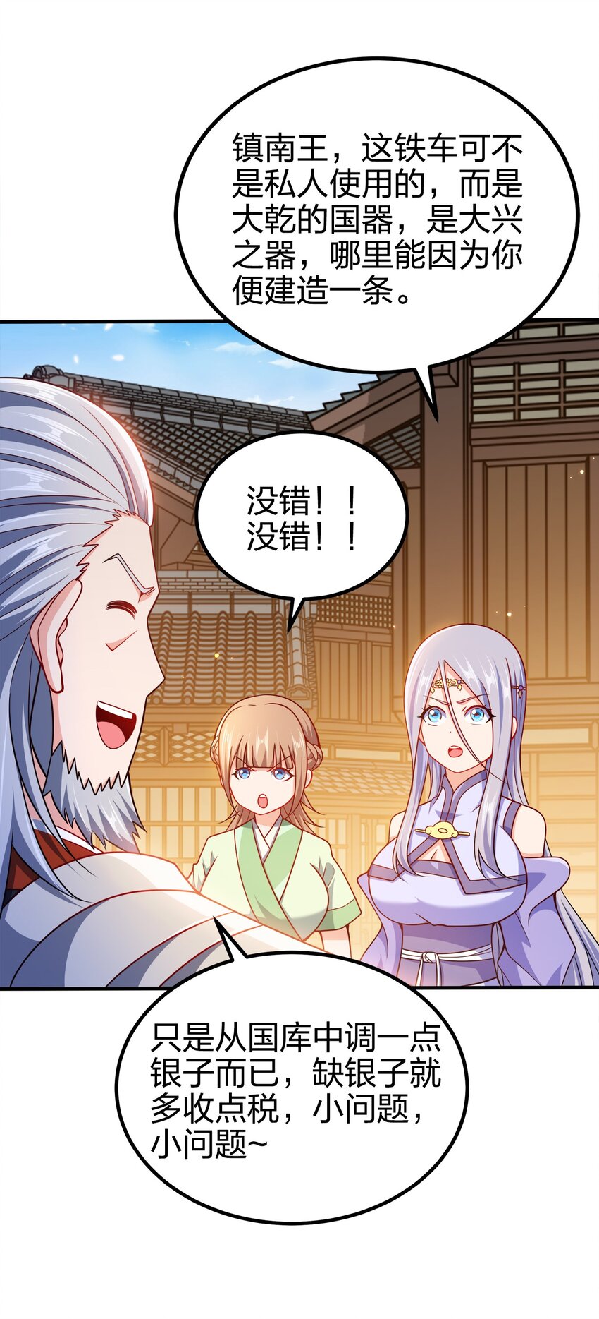 088 计划之中18