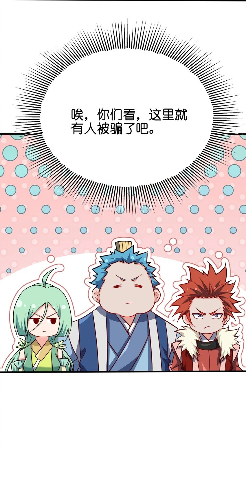 107 被骗了吧46