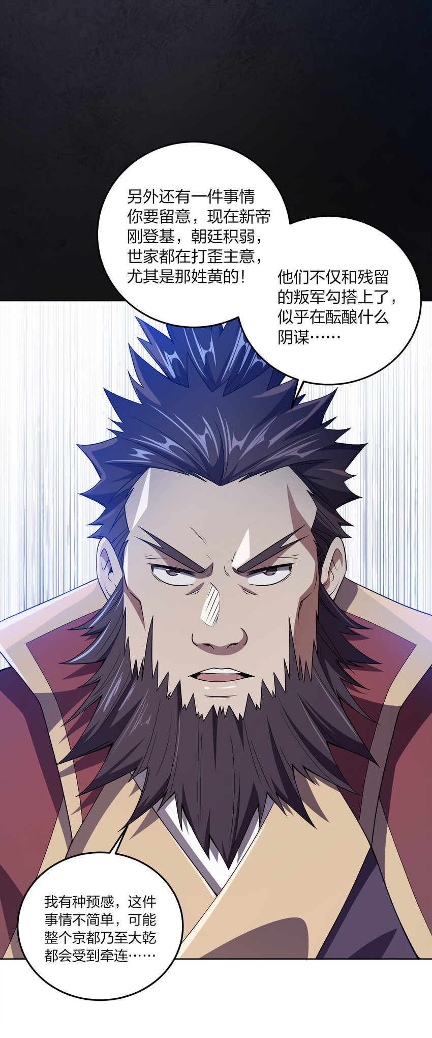 004 夜探大干天牢！28