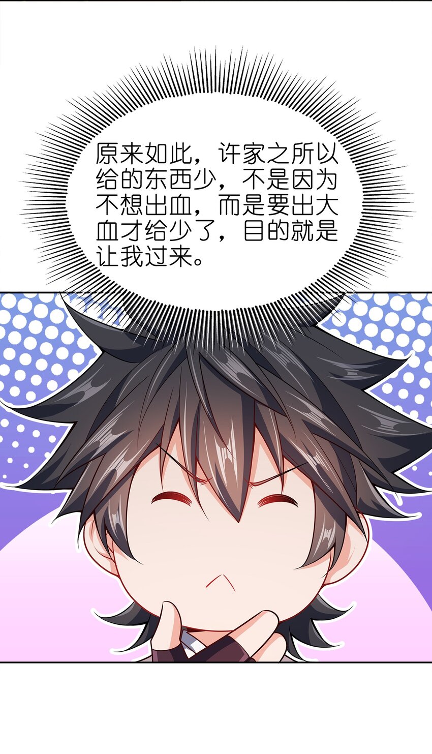 067 睡迷糊了13