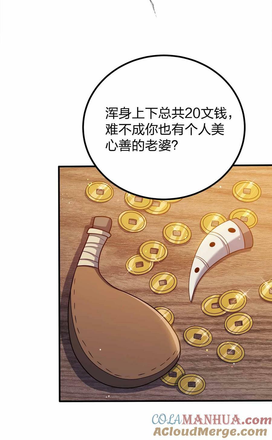 116 没什么意外21