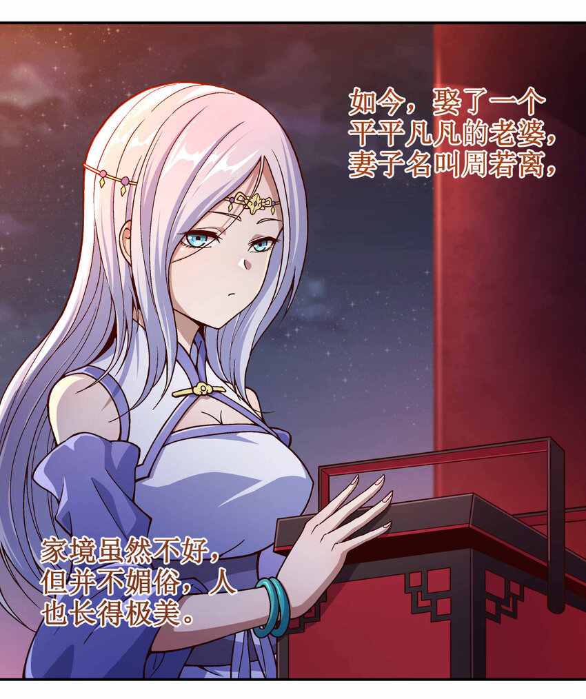001 迎娶女帝之后15