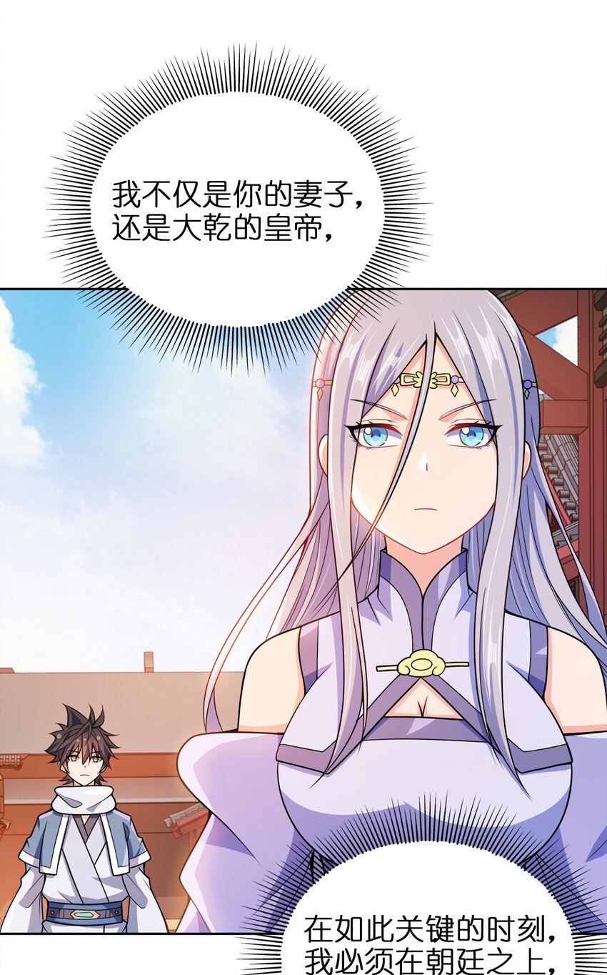 049 该算账了！35