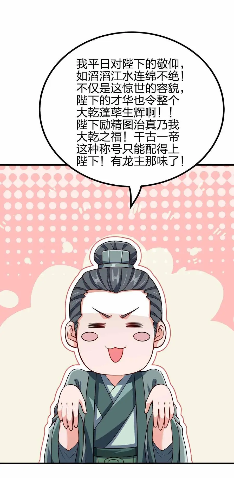 145 此计绝妙啊！13